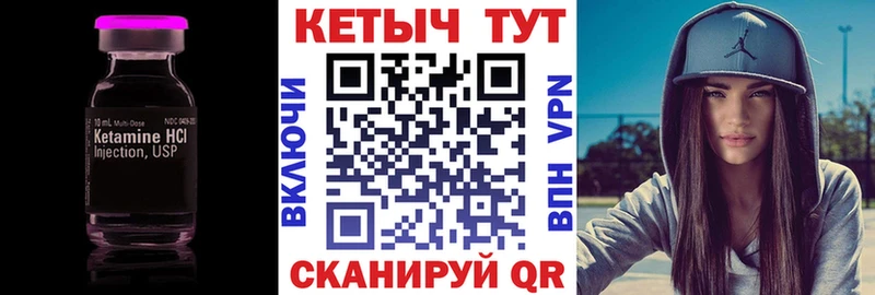 КЕТАМИН ketamine Злынка