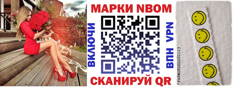 Марки NBOMe 1,5мг  Злынка 